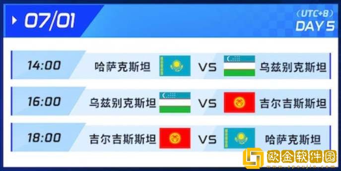 王者荣耀杭州亚运会是什么时候 杭州亚运会时间一览