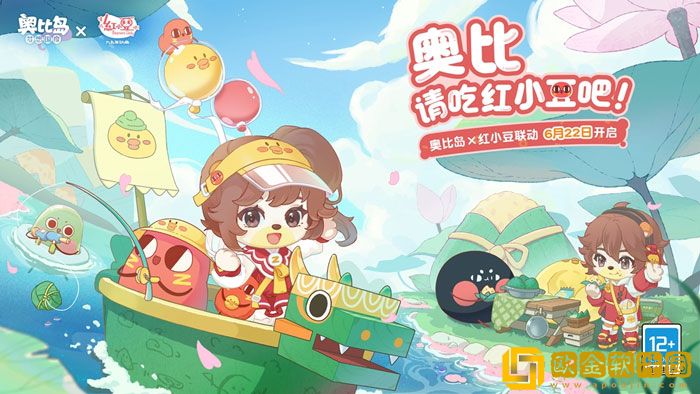 新朋友上岛 6月22日奥比岛×红小豆联动来袭