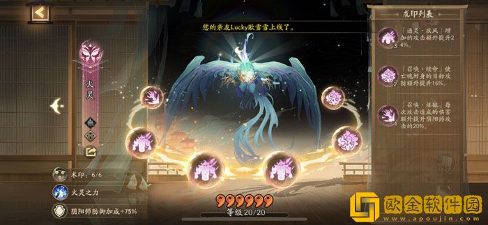 阴阳师契灵术印选择什么好 契灵术印选择推荐