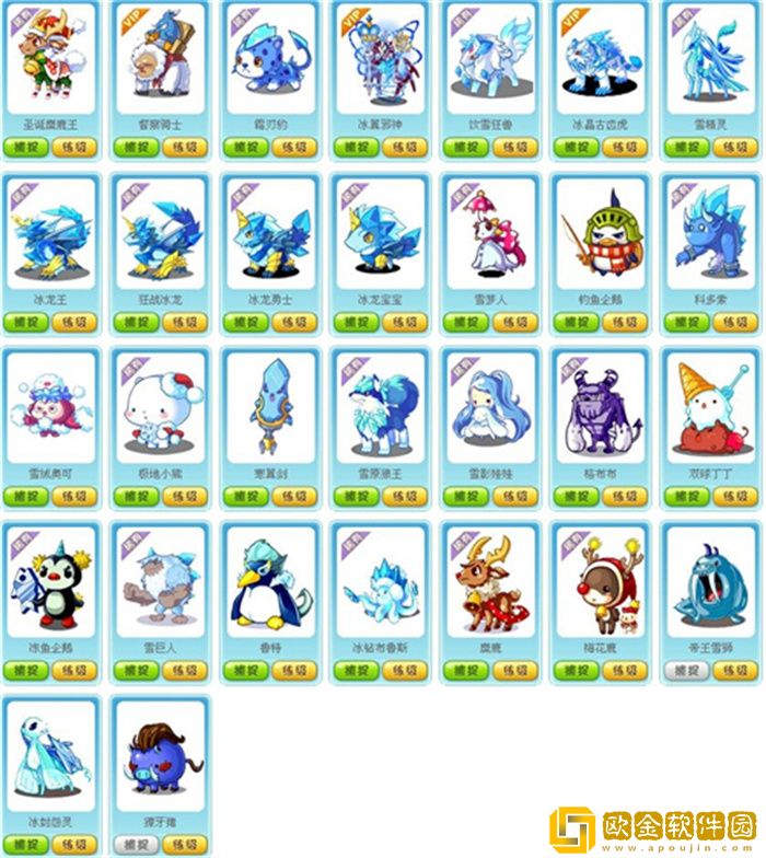 洛克王国手游宠物大全图鉴 所有宠物最新盘点