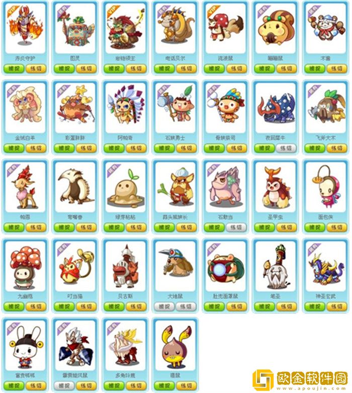 洛克王国手游宠物大全图鉴 所有宠物最新盘点