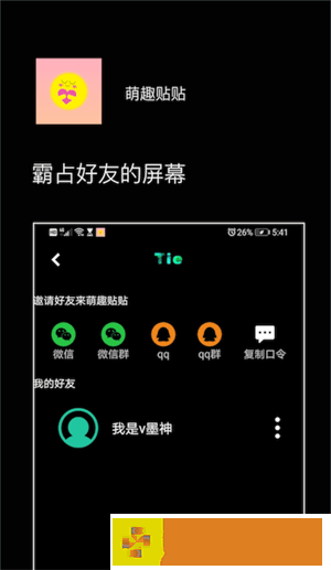 萌趣贴贴-萌趣贴贴免费通用版