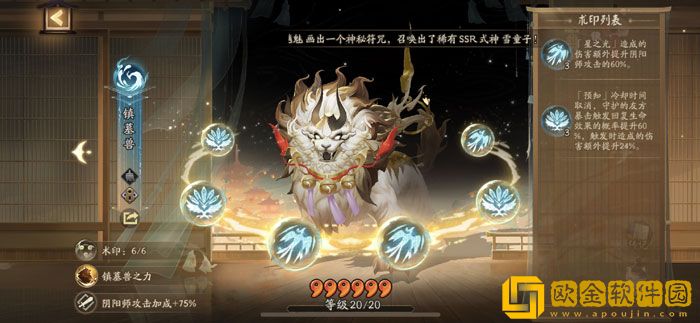 阴阳师契灵术印选择什么好 契灵术印选择推荐