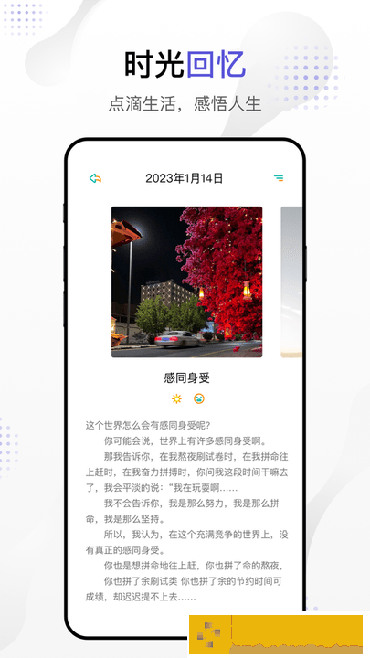 dog出游ios