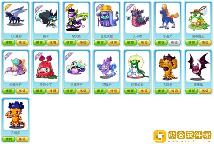 洛克王国手游宠物大全图鉴 所有宠物最新盘点