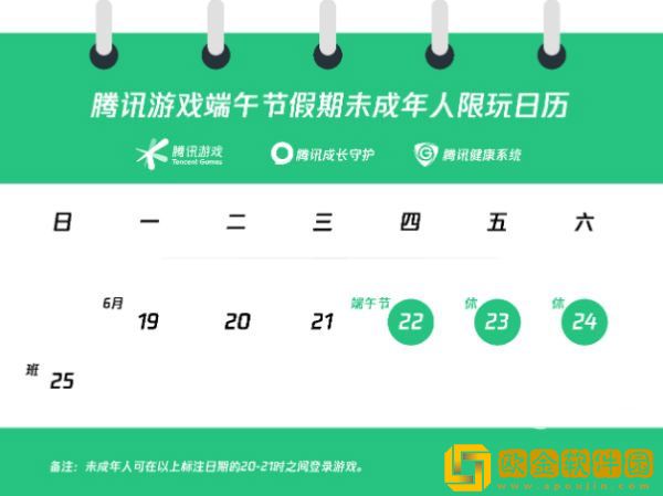 王者荣耀未成年人端午节能玩多久 2023端午节限玩时间