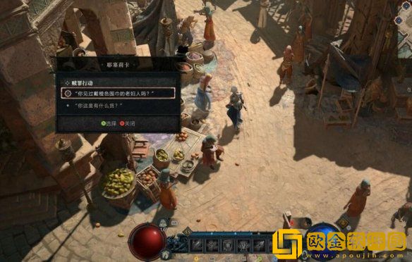 暗黑破坏神4赎罪行动怎么触发 赎罪行动支线触发条件