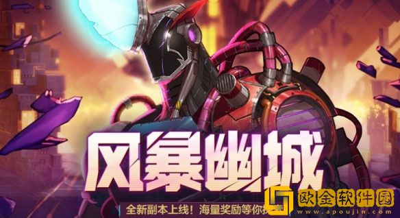 dnf风暴幽城怎么变更名望 风暴幽城名望变更详解