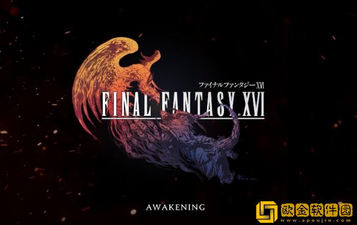 最终幻想16在steam叫什么 ff16在哪个平台可以玩