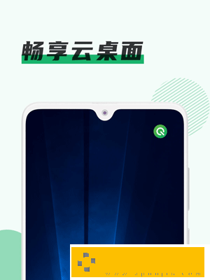 青椒云-青椒云旧版免费