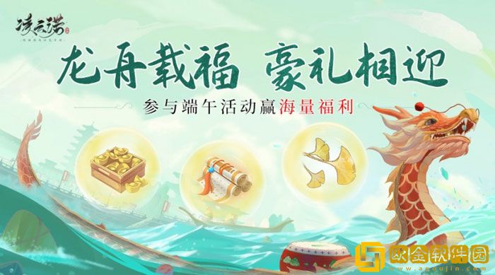 凌云诺端午佳节活动专题上线 海量活动福利载舟而来