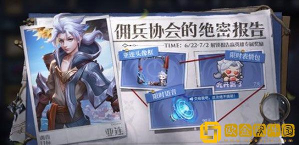 王者荣耀端午节活动是什么 端午节活动2023攻略