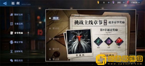 鬼泣巅峰之战一共多少章 章节数量介绍