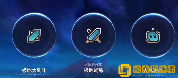 英雄联盟手游极地试炼怎么玩 极地试炼玩法攻略