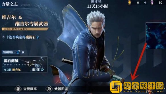 鬼泣巅峰之战怎么获得恶魔猎人 恶魔猎人获得方法