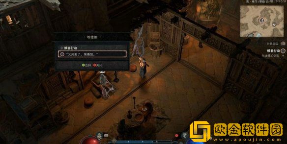 暗黑破坏神4赎罪行动怎么触发 赎罪行动支线触发条件