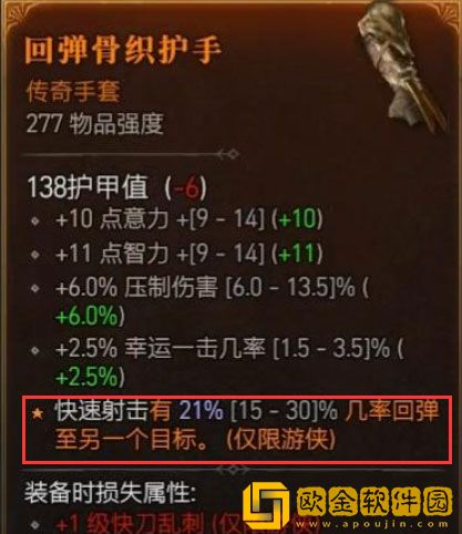 暗黑破坏神4**特效部位都是随机的吗 **特效部位机制介绍