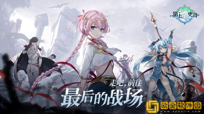 第七史诗今日公测 欧勒毕斯的冒险正式启程