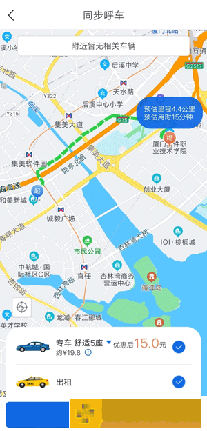 掌上行-掌上行最新安卓苹果通用版