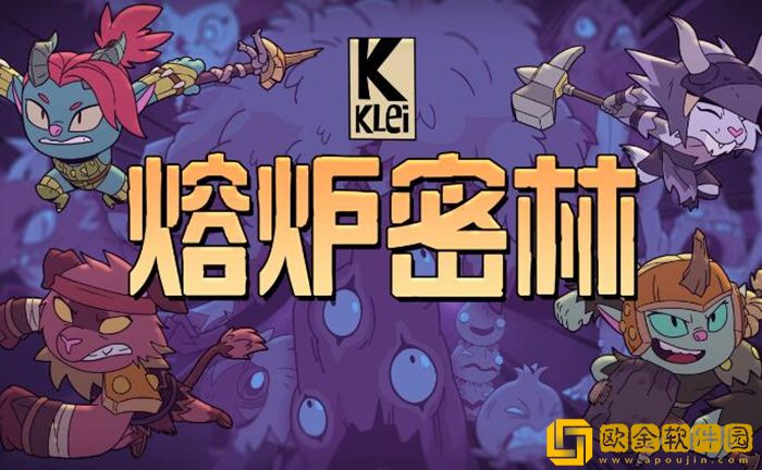 熔炉密林武器哪个好 熔炉密林强力武器选择推荐