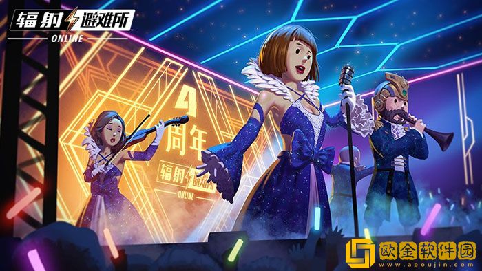 废土与希望 辐射避难所online四周年庆典来袭