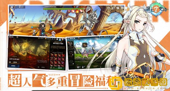 第七史诗今日公测 欧勒毕斯的冒险正式启程