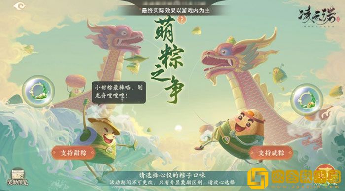 凌云诺端午佳节活动专题上线 海量活动福利载舟而来