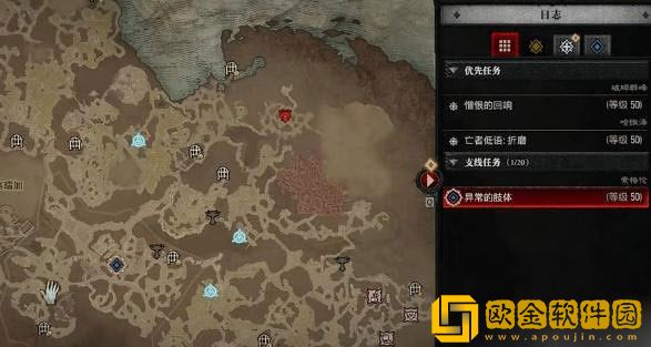 暗黑破坏神4异常的肢体任务怎么做 异常的肢体任务攻略