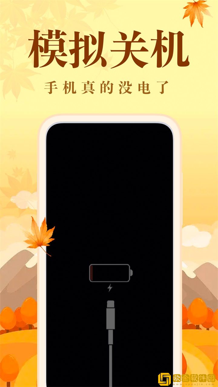 社恐快跑app
