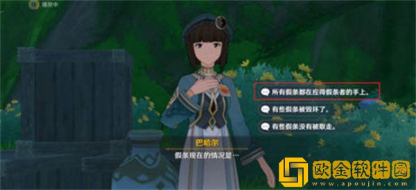 原神追溯求真答案是什么 原神追溯求真答案汇总