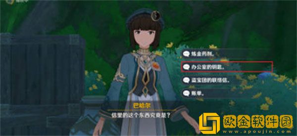 原神追溯求真答案是什么 原神追溯求真答案汇总