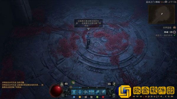 暗黑破坏神4拜命三归任务在哪接 拜命三归任务接取地点