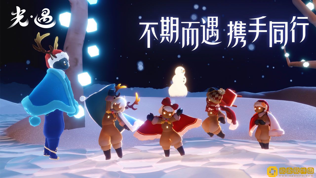 光遇北觅全物品版下载2023