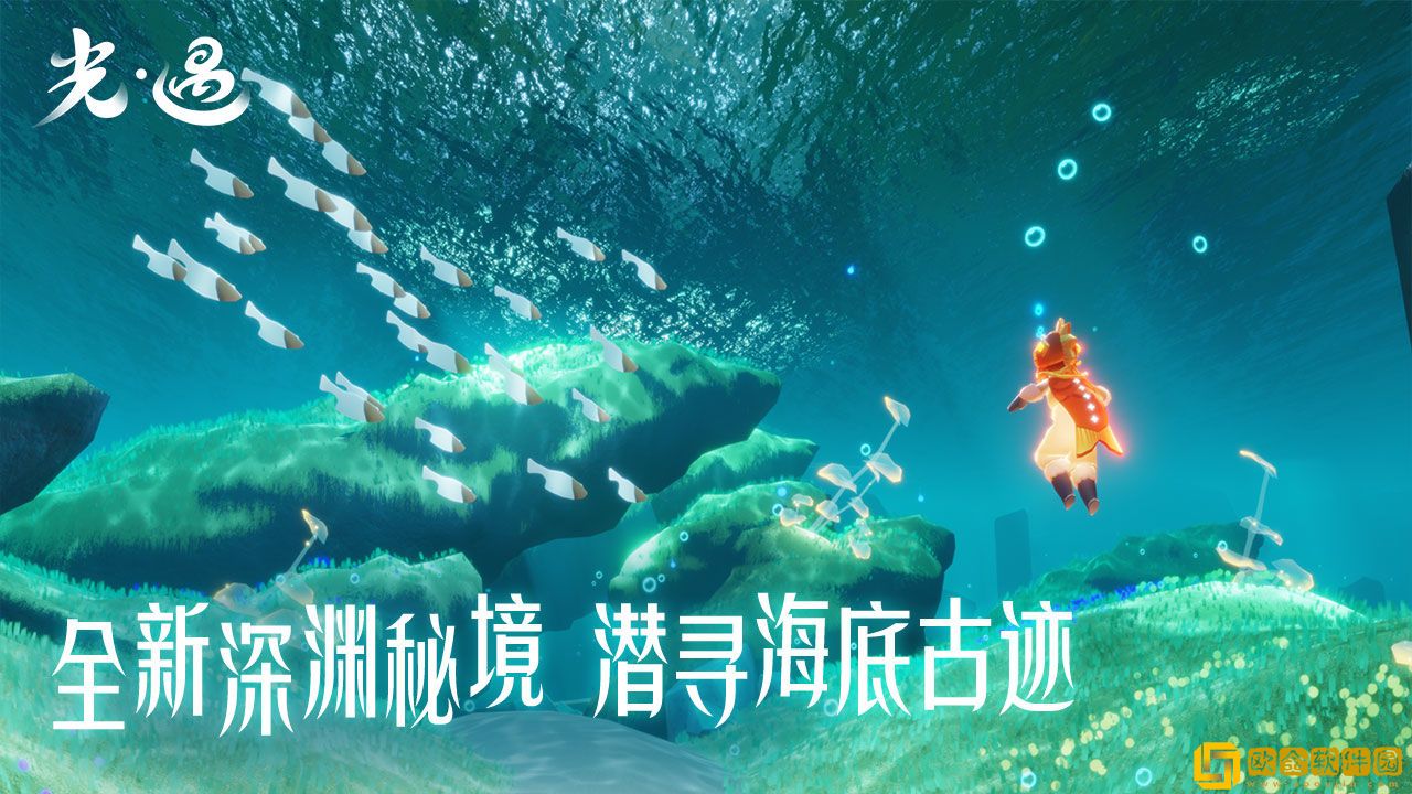 光遇北觅全物品版下载2023