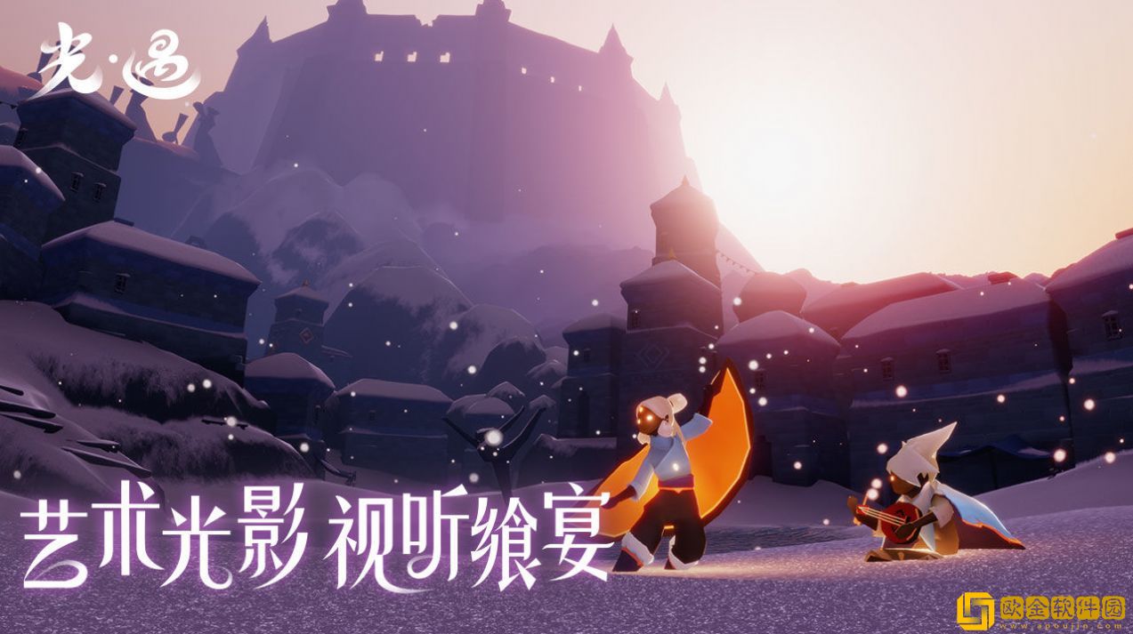 光遇北觅全物品版下载2023