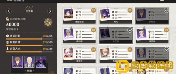 崩坏星穹铁道博物馆助力阵容有什么 博物馆助力阵容推荐