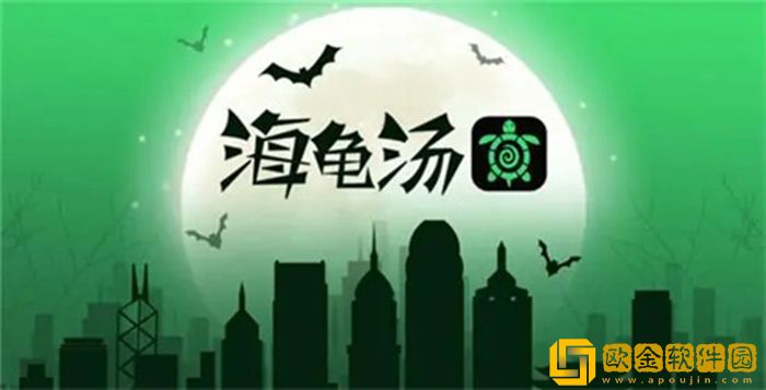 海龟汤题目和答案全套2023 海龟汤恐怖题目谜题汇总