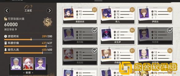 崩坏星穹铁道博物馆助力阵容有什么 博物馆助力阵容推荐