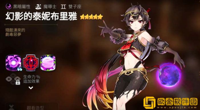 第七史诗暗法装备怎么搭配 暗法装备搭配攻略