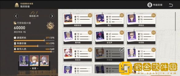 星穹铁道博物馆助力阵容推荐 博物馆助力阵容有什么