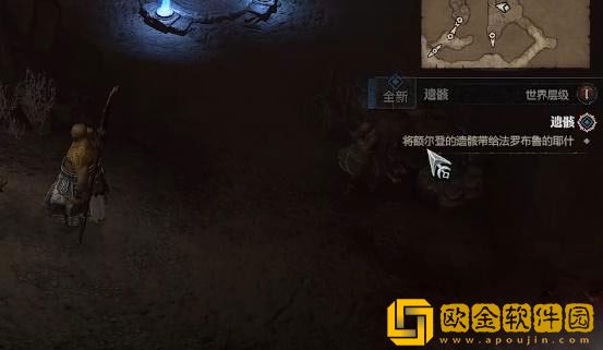 暗黑破坏神4遗骸任务怎么做 遗骸任务攻略