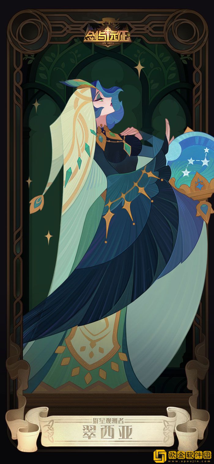 剑与远征翠西亚技能怎么样 翠西亚技能全面解析