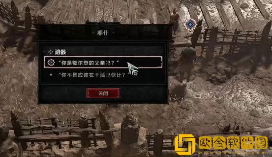 暗黑破坏神4遗骸任务怎么做 遗骸任务攻略