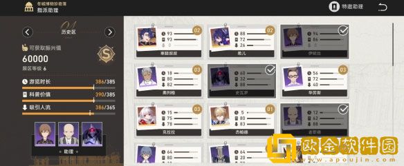 星穹铁道博物馆助力阵容推荐 博物馆助力阵容有什么