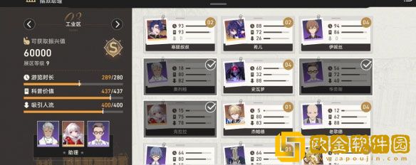 星穹铁道博物馆助力阵容推荐 博物馆助力阵容有什么