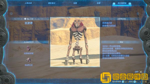 塞尔达传说王国之泪吉波得怎么打 王国之泪吉波得打法