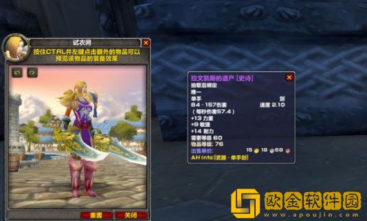 魔兽世界拉文凯斯的遗产怎么获得 拉文凯斯的遗产获得方法