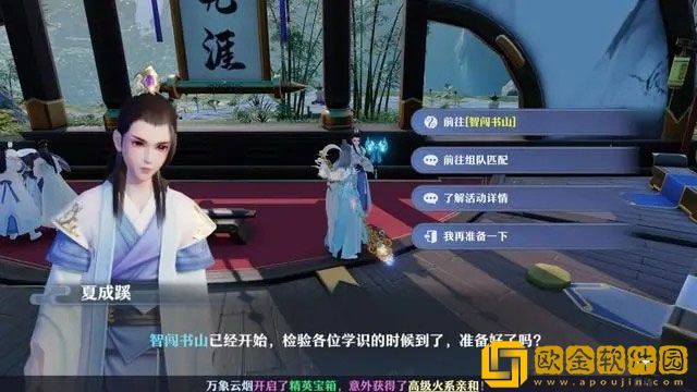 梦幻新诛仙智闯书山答案是什么 智闯书山题库答题攻略