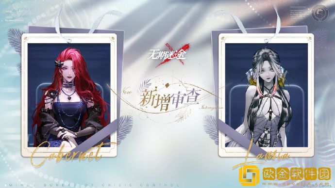 无期迷途卡门奈特拉弥亚审查有什么 卡门奈特拉弥亚审查一览