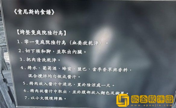 最终幻想16快速刷AP地点介绍 最终幻想16怎么刷AP